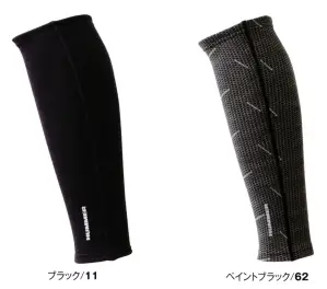 HUMMER レッグガード(92580)